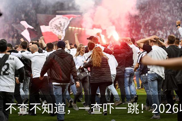 不查不知道，一查吓一跳！2026收入1亿美元的姆巴佩，私下有多壕