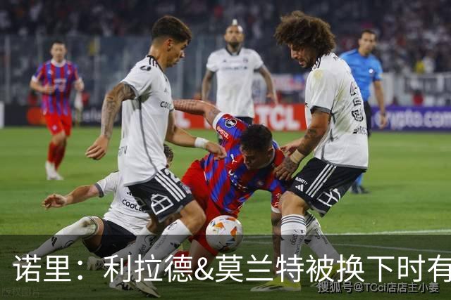 诺里：利拉德&莫兰特被换下时有说有笑 对我们来说赢球才是第一位